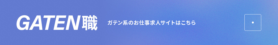 bnr_gaten_off